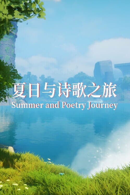 Обложка Summer and Poetry Journey