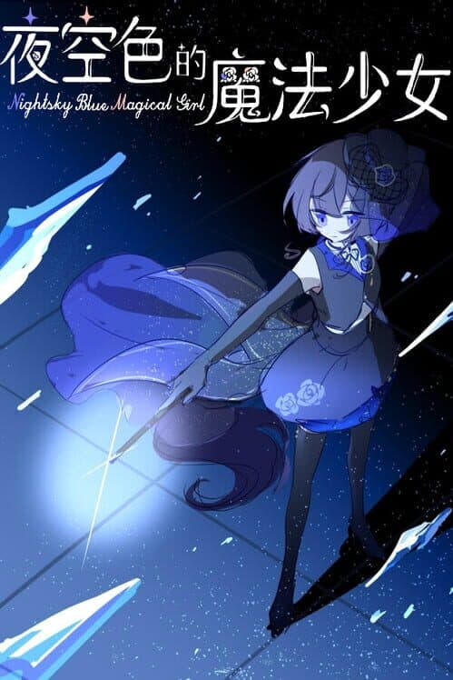 Обложка Nightsky Blue Magical Girl