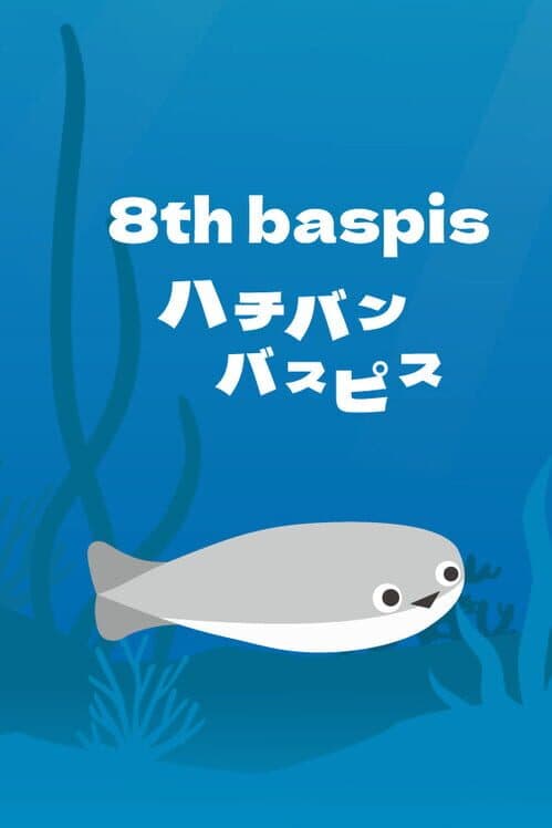 Обложка 8th Baspis
