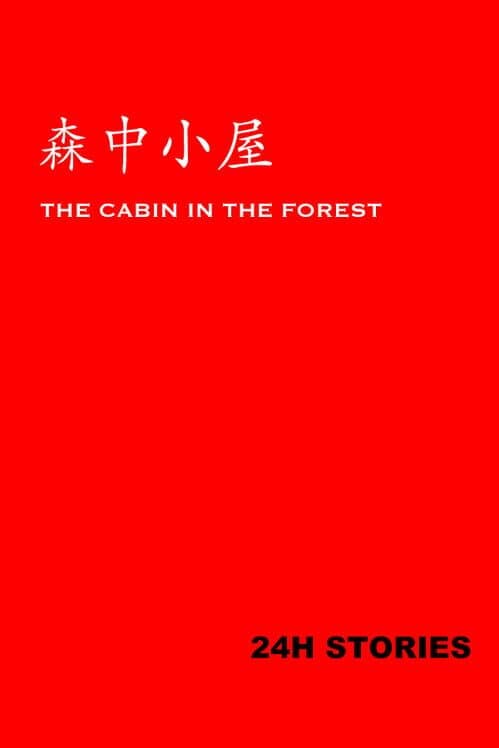 Обложка 24H Stories: The Cabin In The Forest