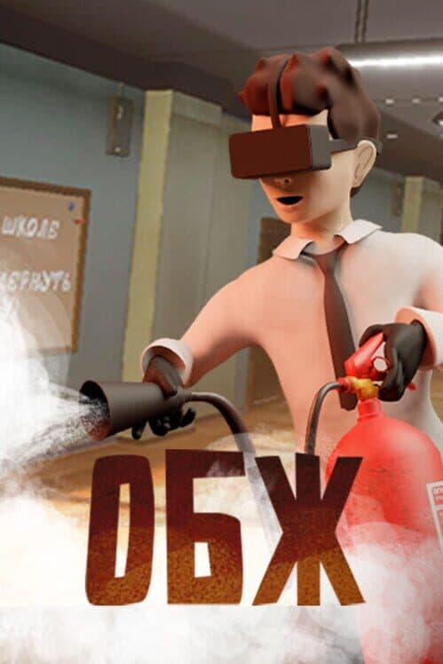 Обложка OBJ VR