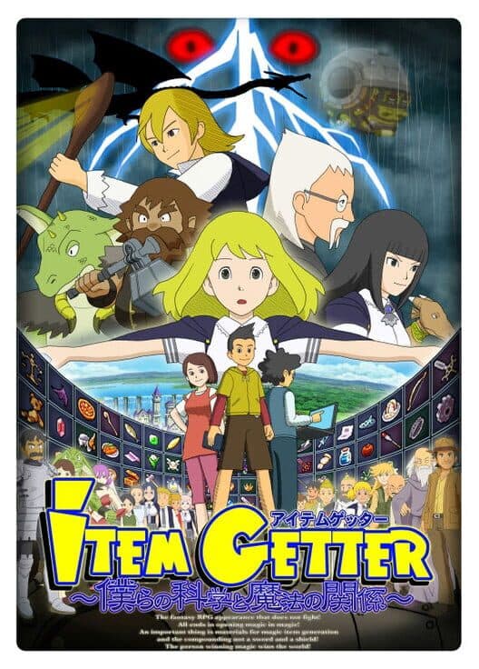 Обложка Item Getter: Bokura no Kagaku to Mahou no Kankei