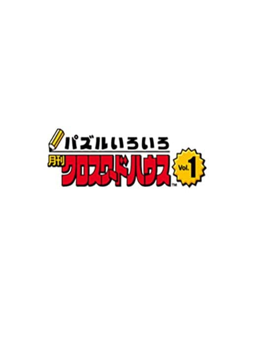 Обложка Puzzle Iroiro: Gekkan Crossword House Vol.1