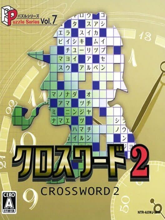 Обложка Puzzle Series Vol. 7: Crossword 2