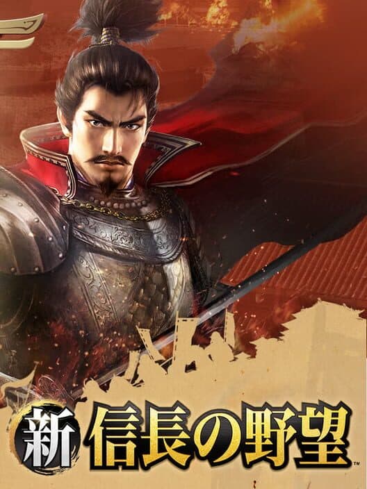 Обложка Shin Nobunaga no Yabou