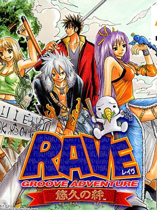 Обложка Groove Adventure Rave