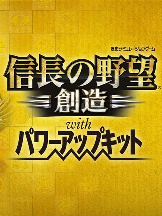 Обложка Nobunaga's Ambition: Sphere of Influence with Power-Up Kit