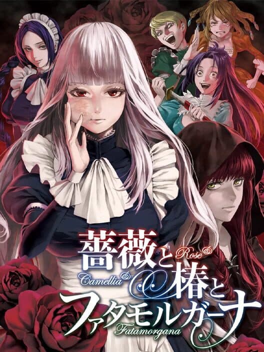 Обложка Bara to Tsubaki to Fata Morgana