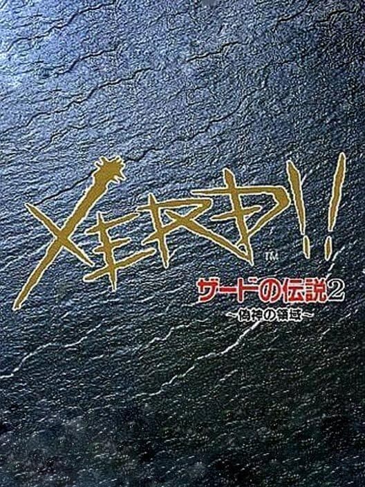 Обложка Xerd no Densetsu 2: Xerd!! Gishin no Ryouiki