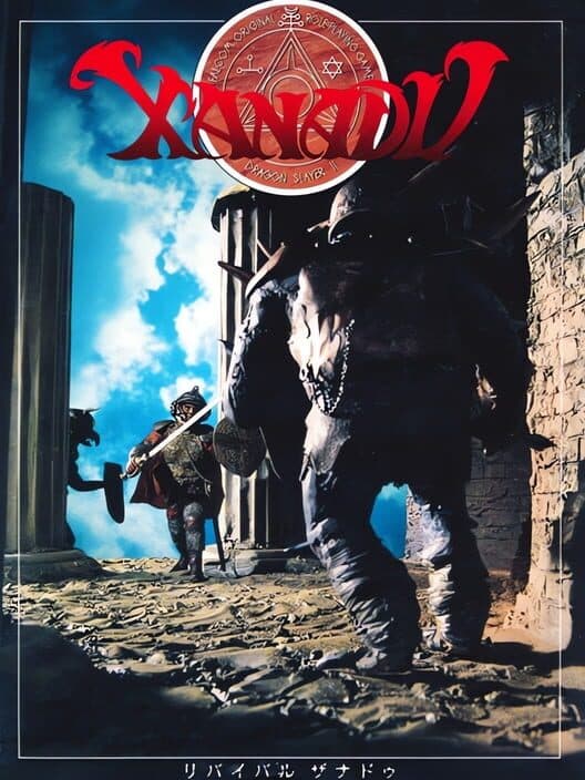 Обложка Revival Xanadu