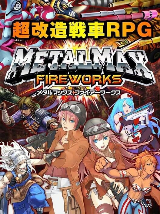 Обложка Metal Max: Fireworks