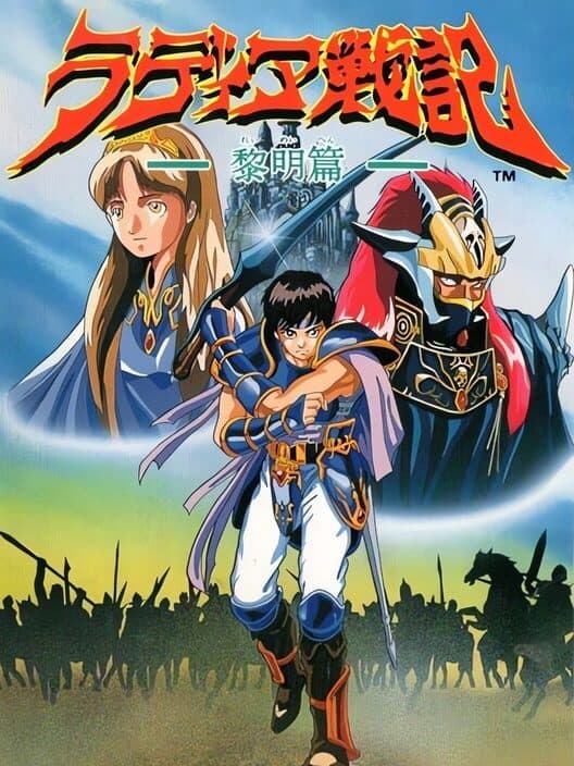 Обложка Radia Senki: Reimeihen