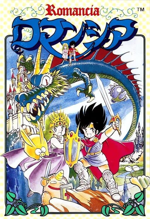 Обложка Romancia: Dragon Slayer Jr.