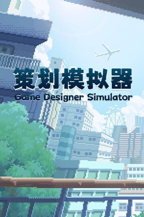 Обложка Game Designer Simulator