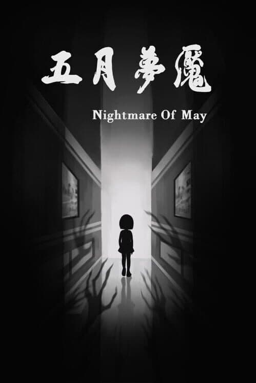 Обложка Nightmare of May