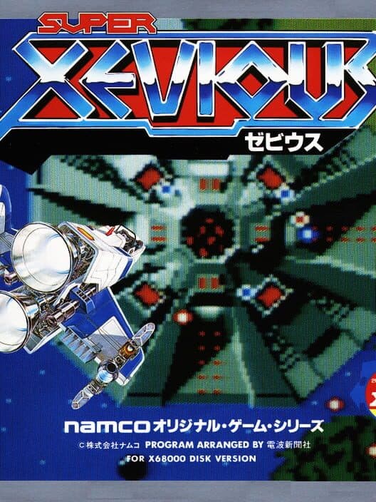 Обложка Super Xevious