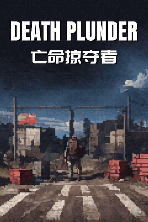 Обложка Death Plunder