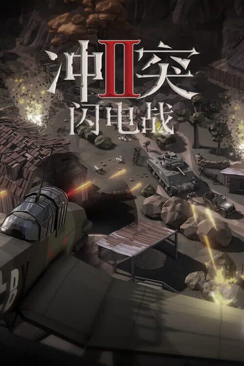 Обложка Conflict 2: Blitz