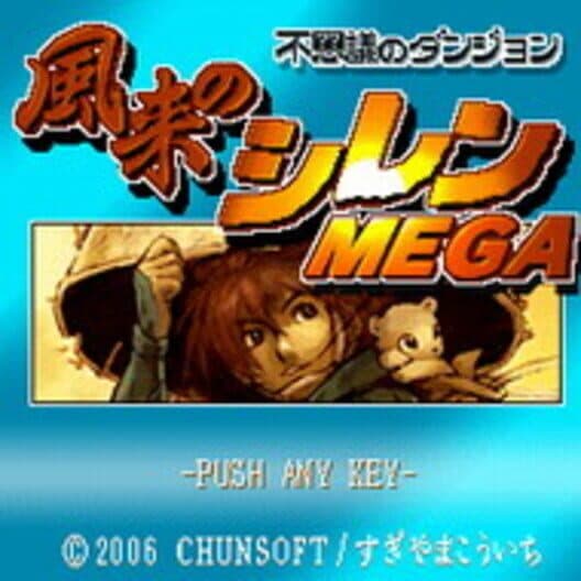 Обложка Fushigi no Dungeon: Fuurai no Shiren Mega