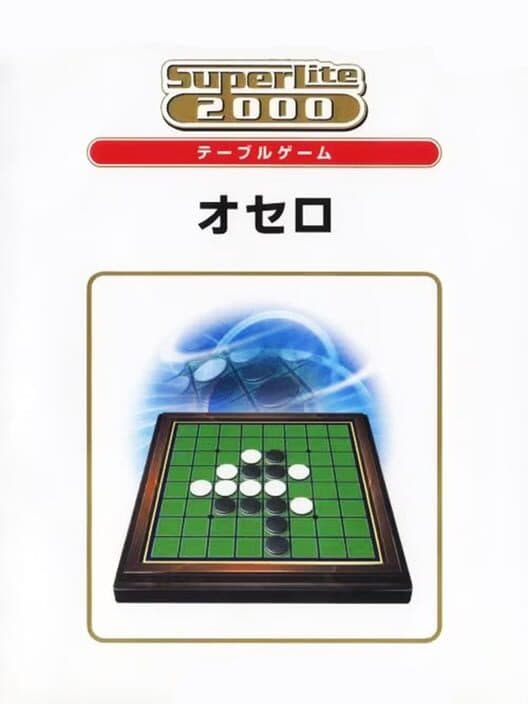 Обложка SuperLite 2000: Othello