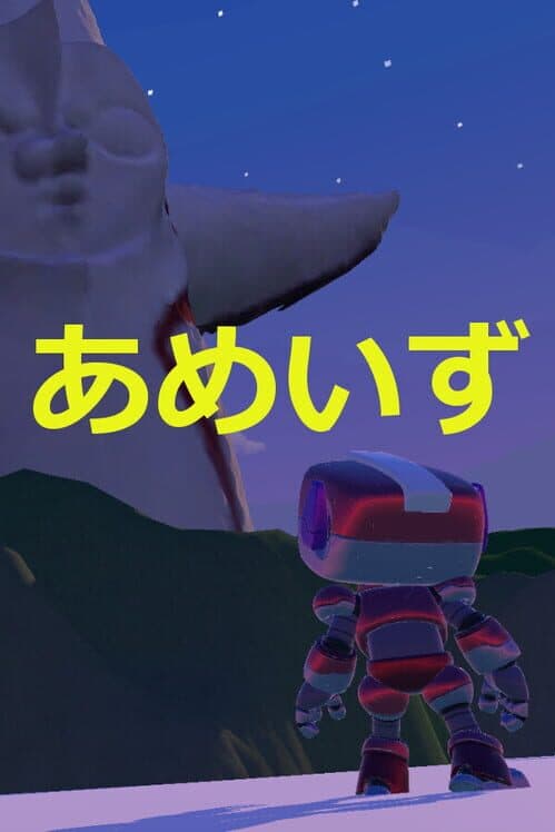 Обложка Ameizu