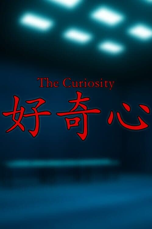 Обложка The Curiosity