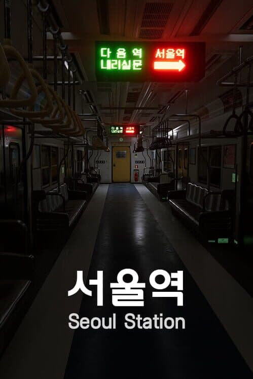 Обложка Seoul Station