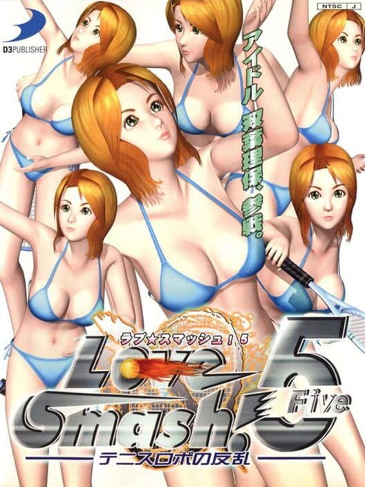 Обложка Love Smash! 5