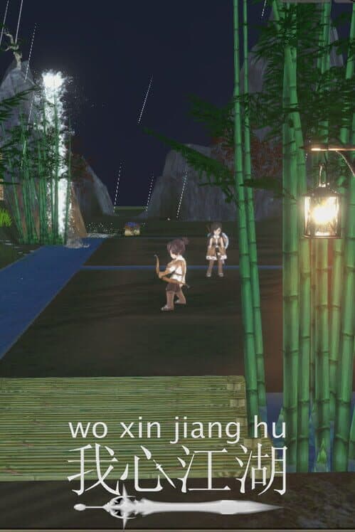 Обложка Woxin Jianghu