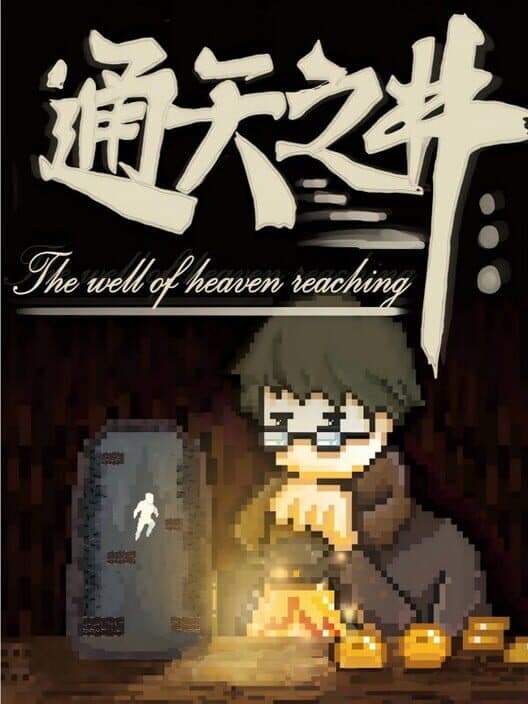 Обложка The Well of Heaven-Reaching