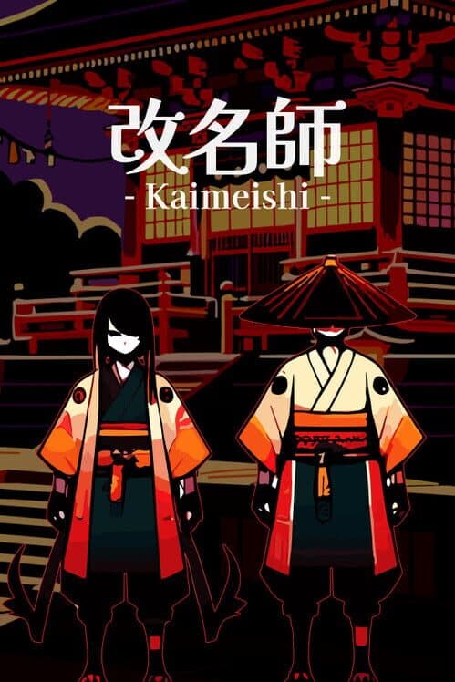 Обложка Kaimeishi