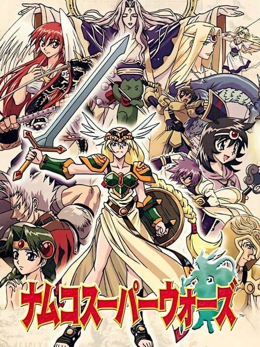 Обложка Namco Super Wars
