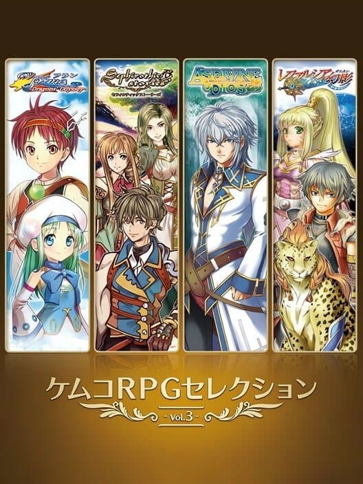 Обложка Kemco RPG Selection Vol. 3