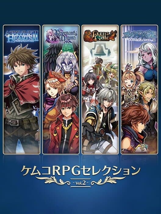 Обложка Kemco RPG Selection Vol. 2