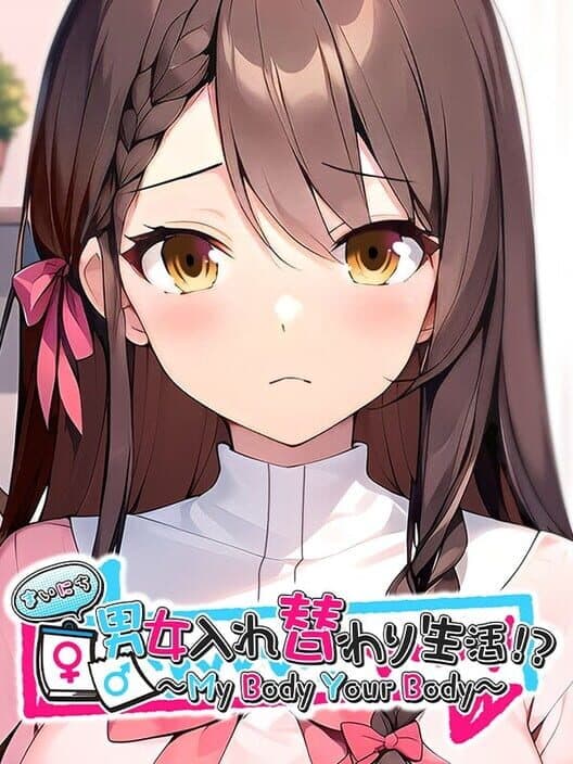 Обложка Mainichi Danjo Irekawari Seikatsu?! My Body Your Body