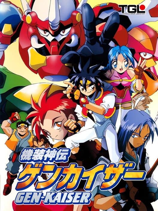 Обложка Kisou Shinden: Gen-Kaiser