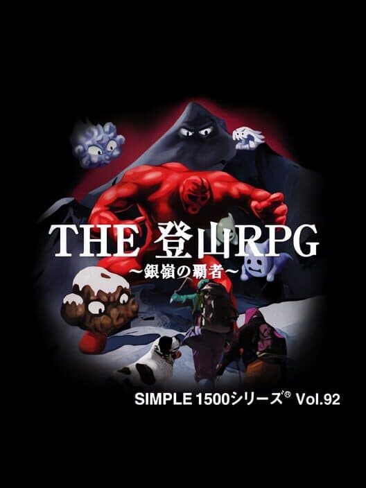 Обложка Simple 1500 Series Vol. 92: The Tozan RPG