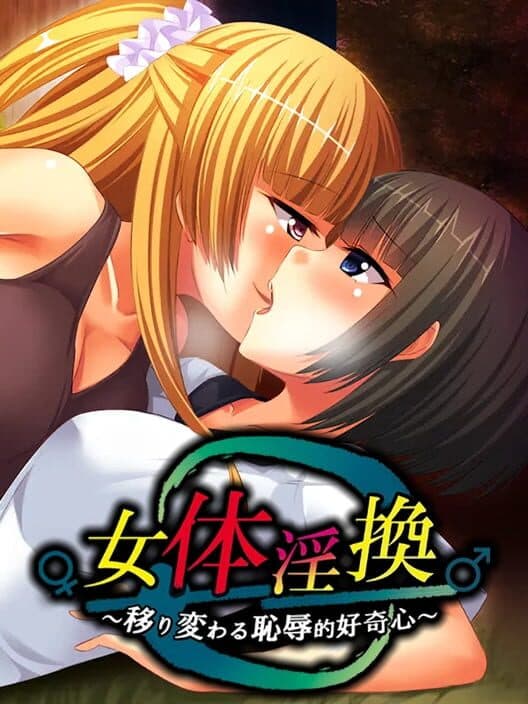 Обложка Nyotai Inkan: Utsurikawaru Chijokuteki Koukishin