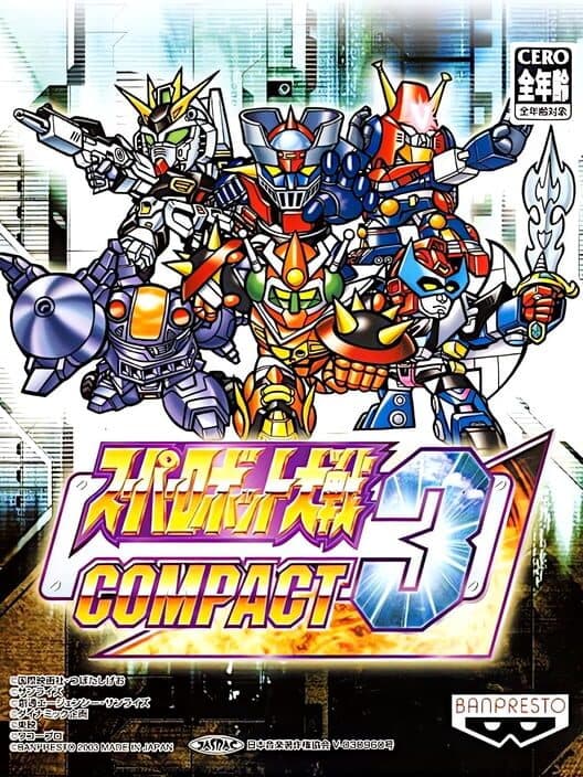 Обложка Super Robot Taisen Compact 3
