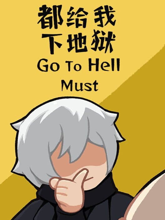 Обложка Go To Hell Must