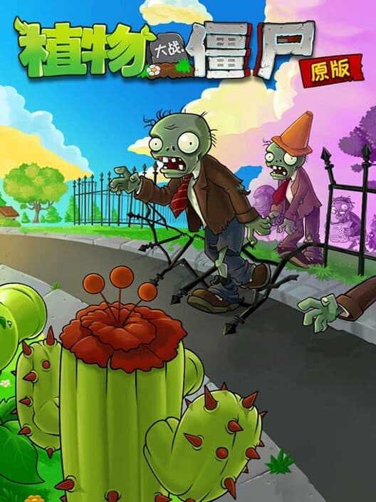 Обложка Plants vs. Zombies: Original Edition