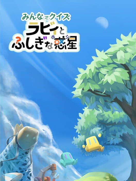 Обложка Laby and the Mysterious Planet