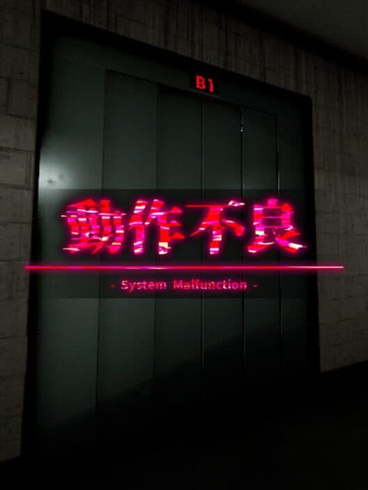 Обложка System Malfunction