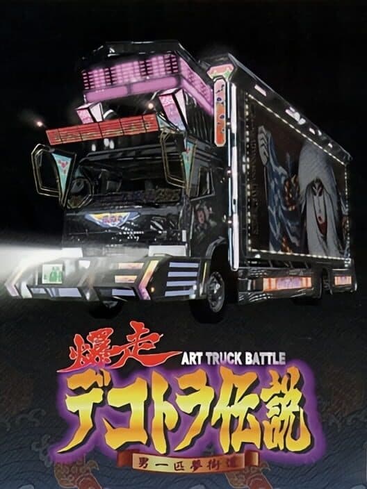 Обложка Bakusou Dekotora Densetsu: Otoko Ippiki Yume Kaidoi
