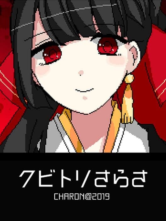 Обложка Kubitori Sarasa