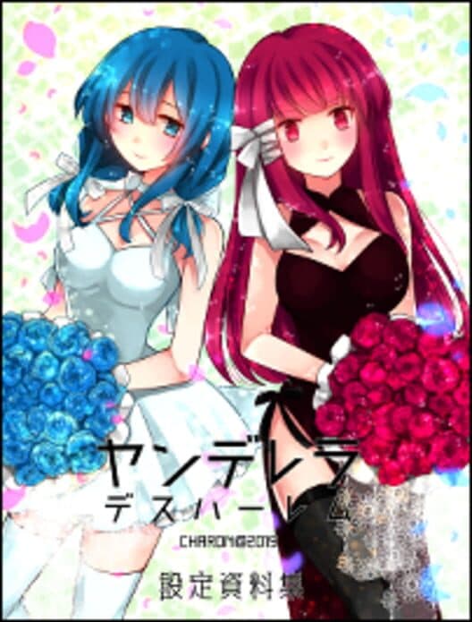 Обложка Yanderella Death Harem