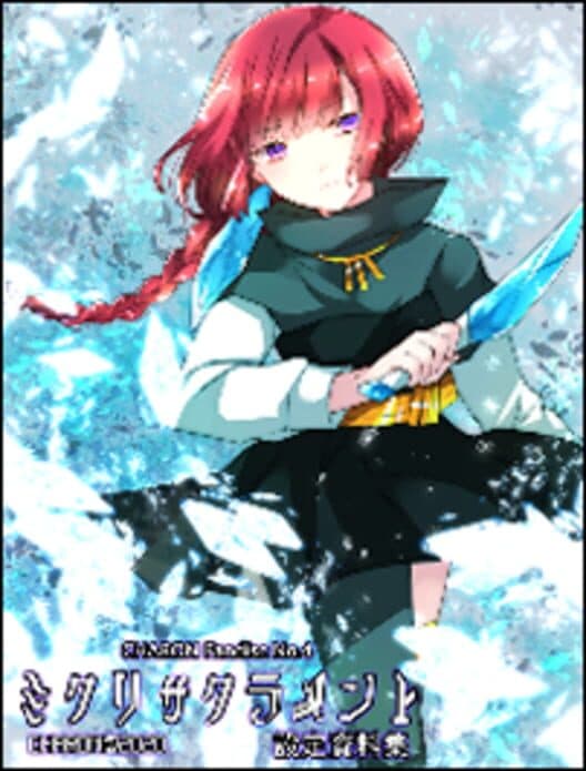 Обложка Mikuri Sacrament