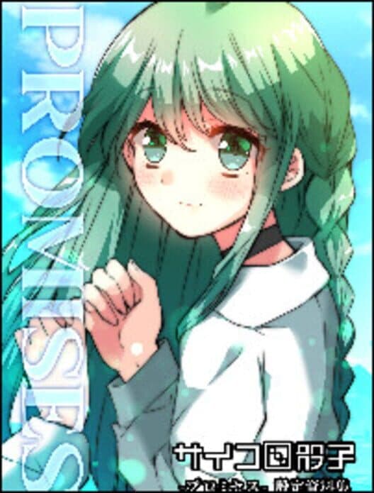 Обложка Saikoro Saiko: Promises