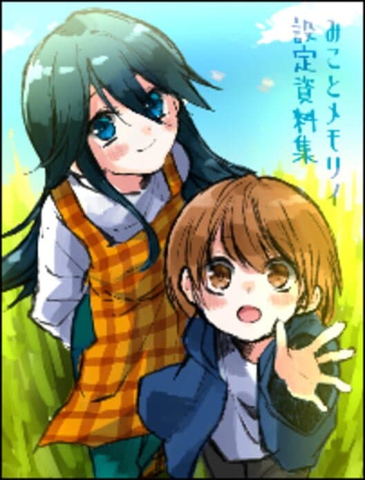 Обложка Mikoto Memory