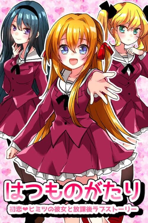 Обложка Hatsumonogatari